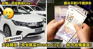 买Honda City