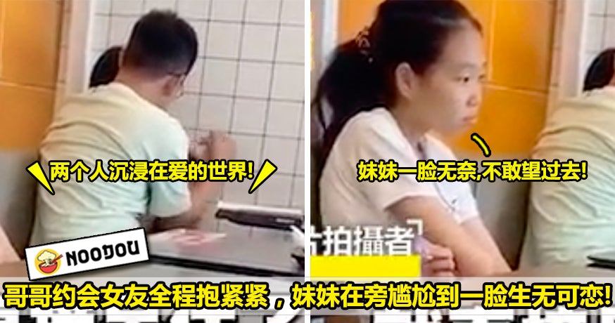 哥哥带妹妹赴约