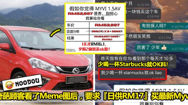 购买Myvi