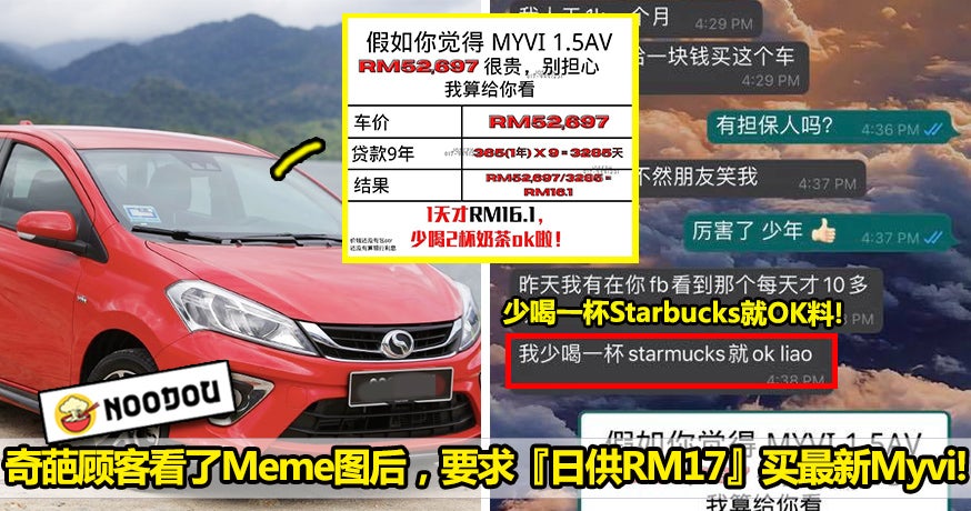 购买Myvi