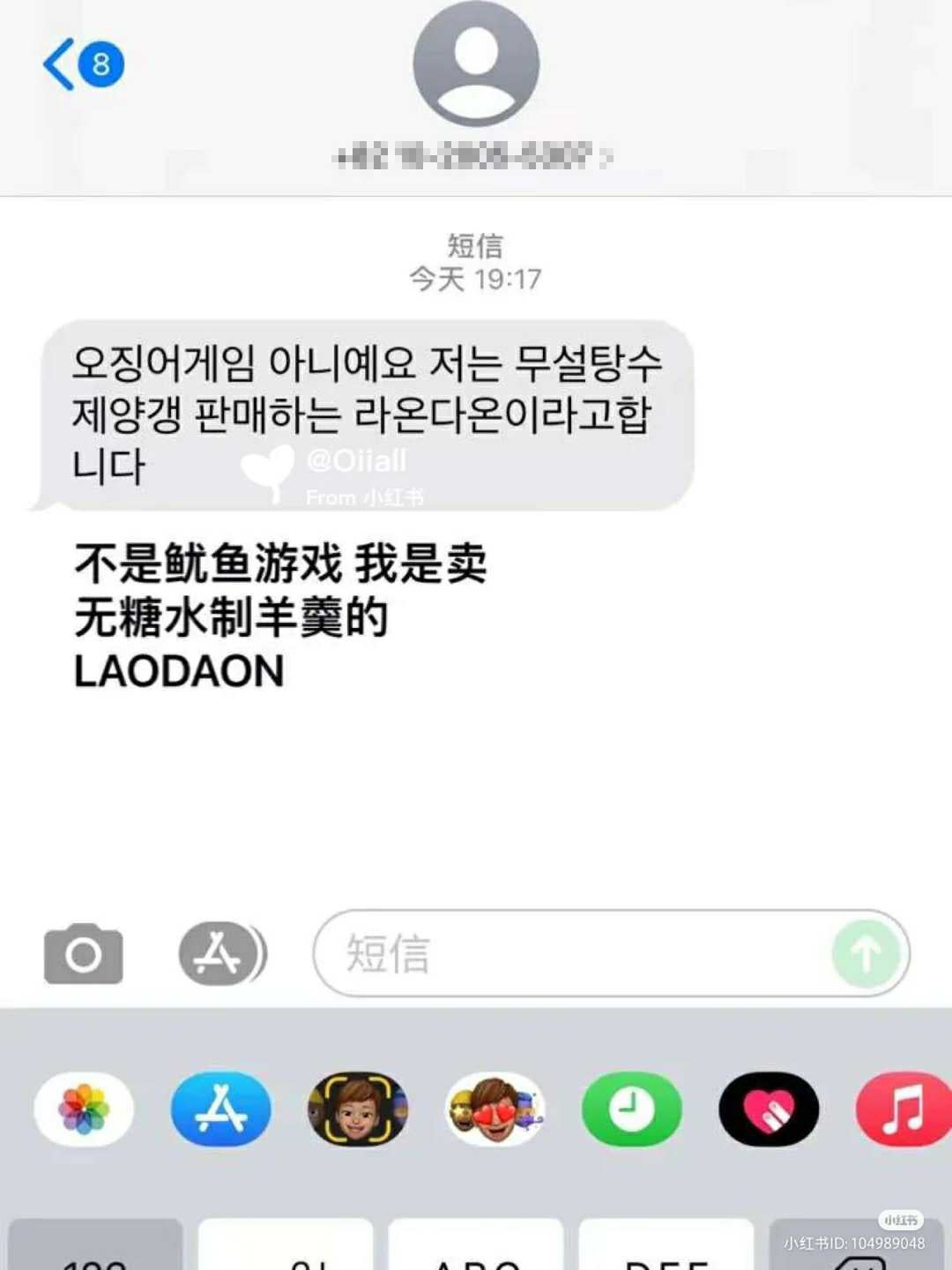 鱿鱼游戏号码