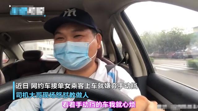 1 Woman complains that she hated manual car to taxi driver