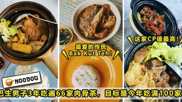 100 Bak Kut Teh Featured