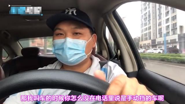 2 Woman complains that she hated manual car to taxi driver