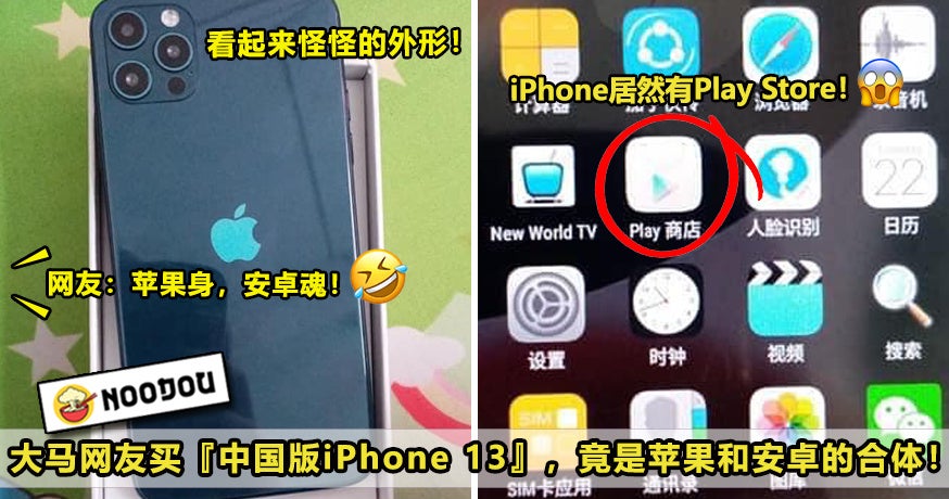 39 中国版Iphone3