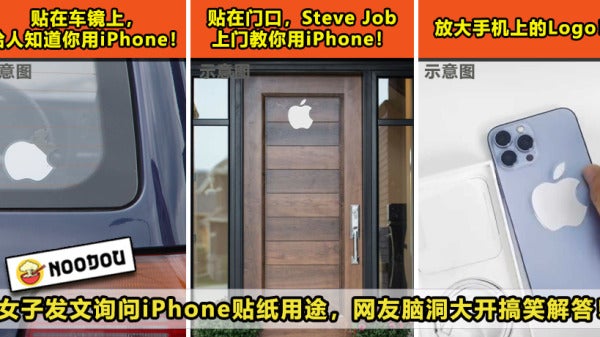 44 iPhone sticker的用途2