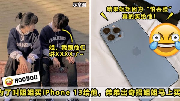 Bro Sis Iphone 13 Featured