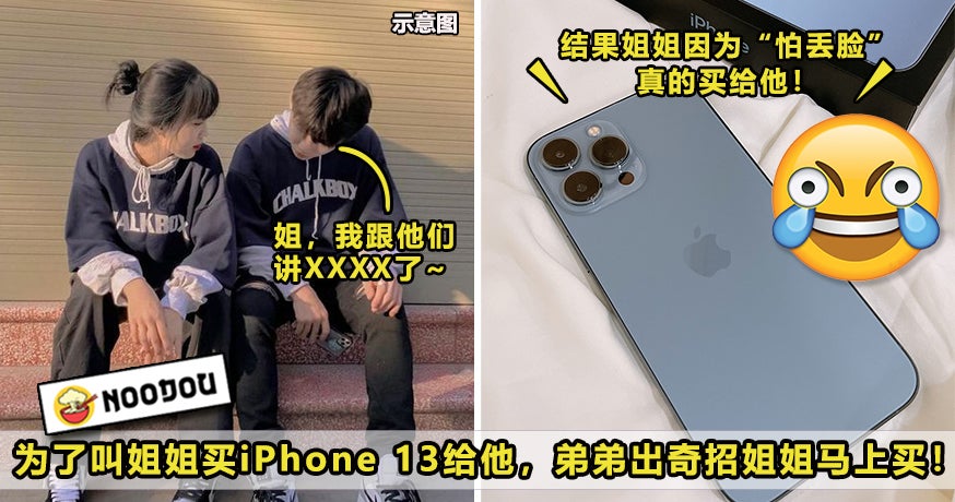 Bro Sis iPhone 13 Featured