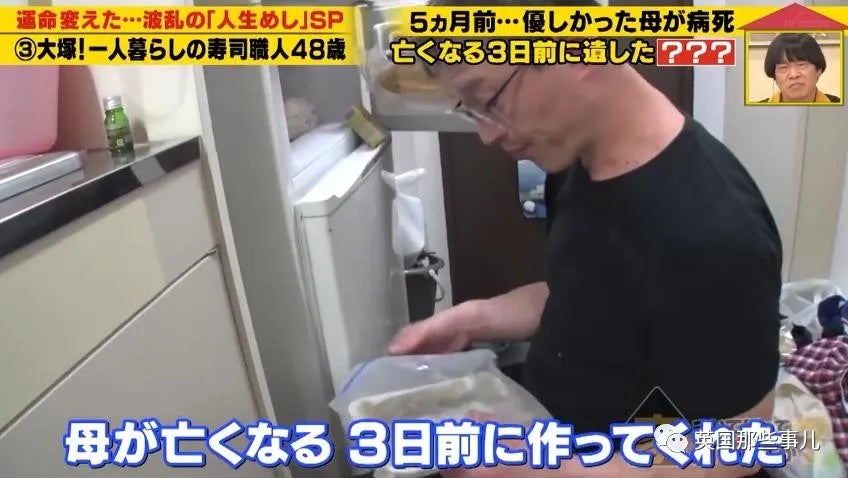 Japanese Man Eats His Late Mums Last Cooked Meal After 6 Months 12