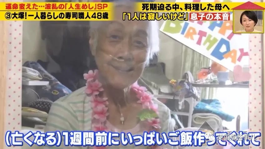 Japanese Man Eats His Late Mums Last Cooked Meal After 6 Months 14