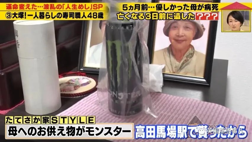 Japanese Man Eats His Late Mums Last Cooked Meal After 6 Months 4