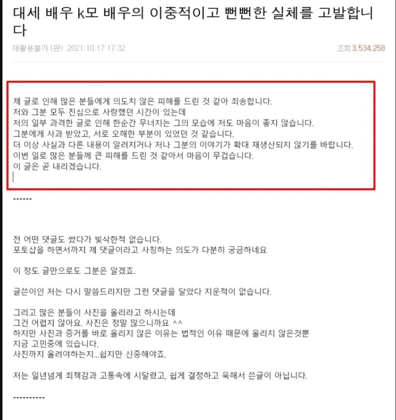 Kim Seon Ho ex girlftiend scandal 2