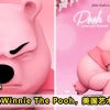 Pink Pooh Pooh Featured 1