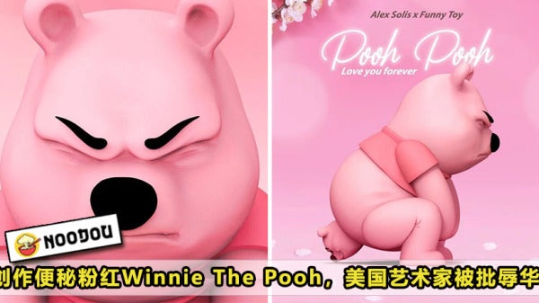 Pink Pooh Pooh Featured 1