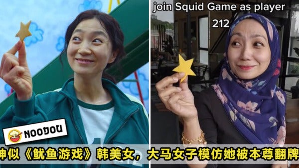 Squid Game Msian Featured