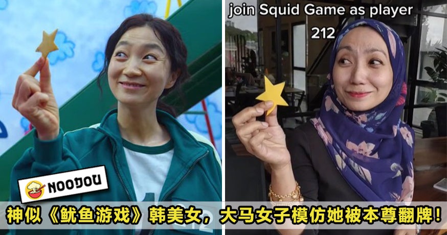 Squid Game Msian Featured