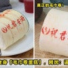 Towel Cake Roll Featured