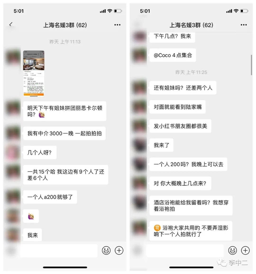 上海女生伪名媛假装白富美4