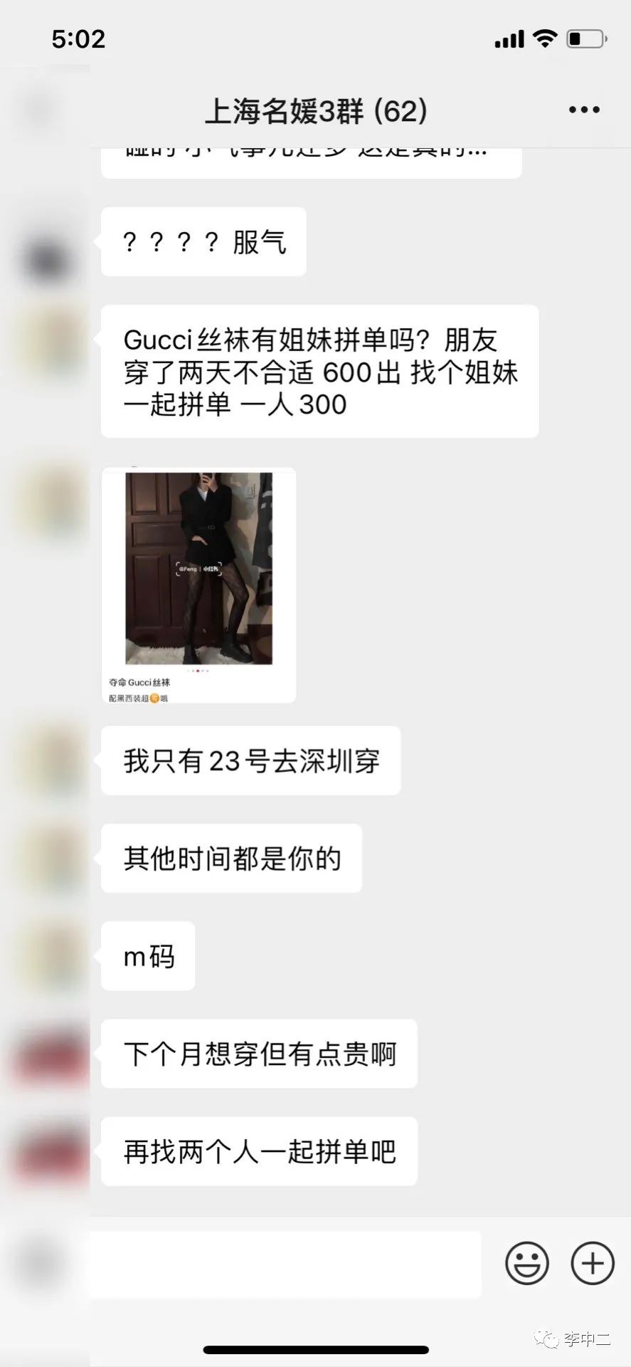 上海女生伪名媛假装白富美8