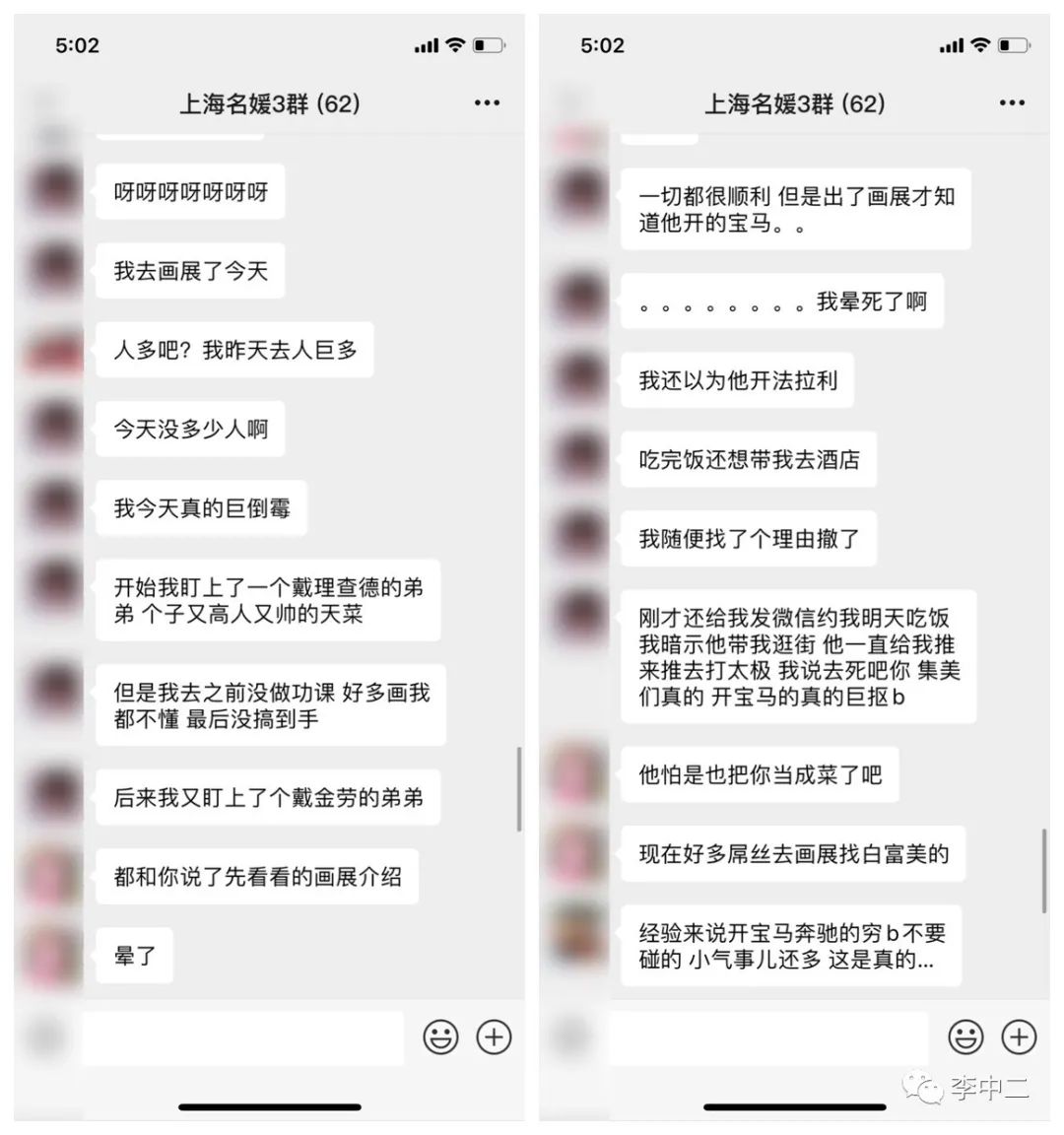 上海女生伪名媛假装白富美9