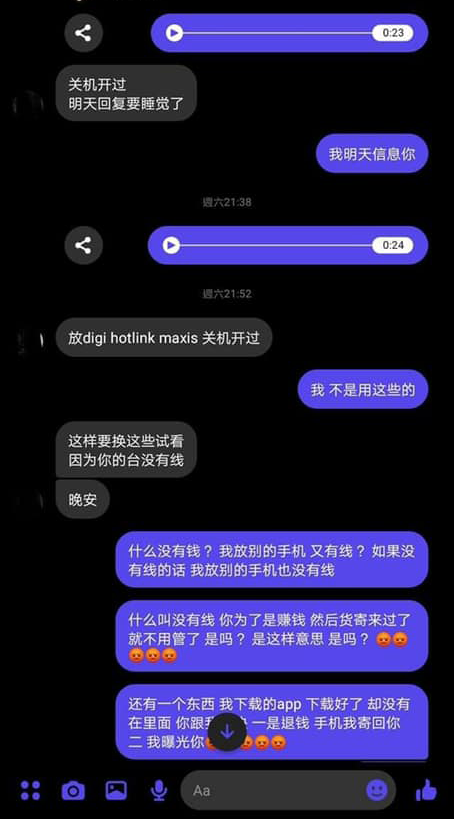 中国版iphn 13 对话