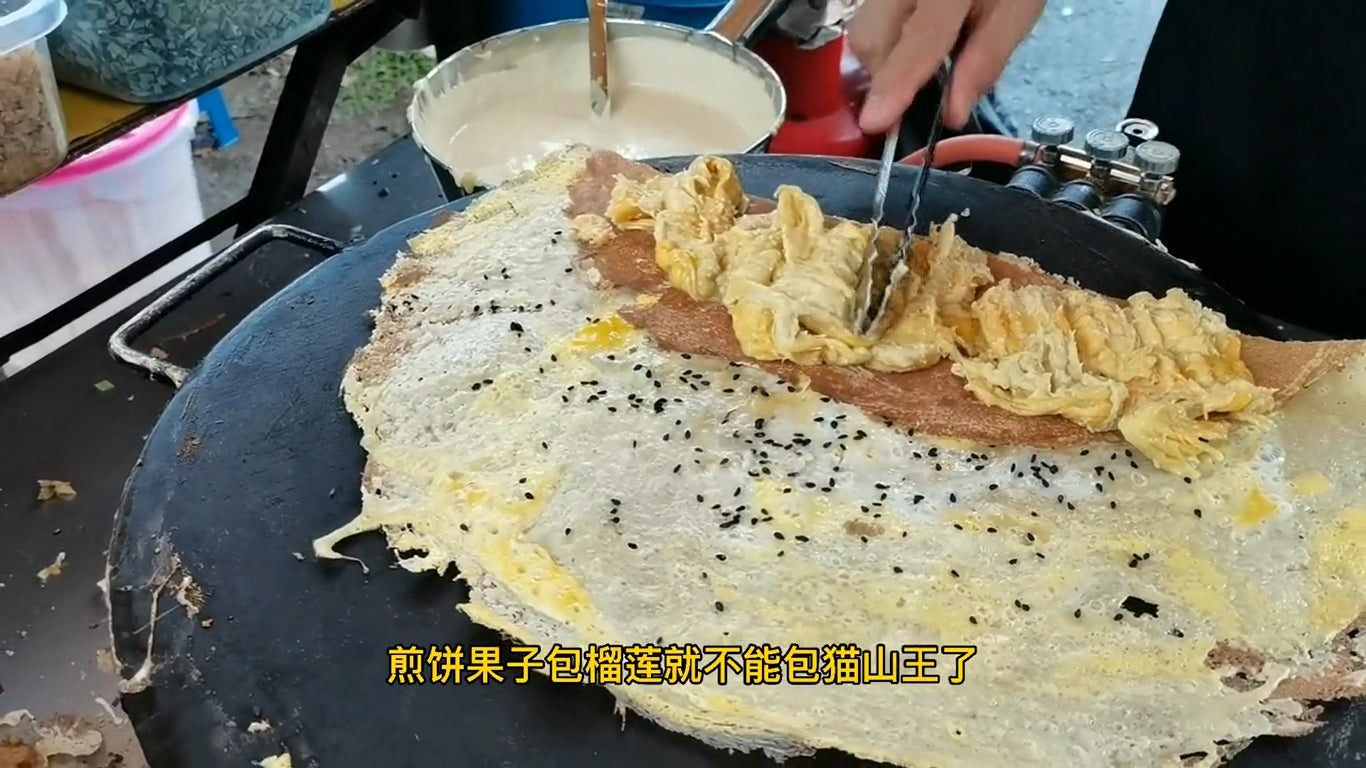 榴莲煎饼果子