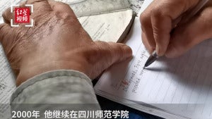 爷爷活到老学到老 03 pg