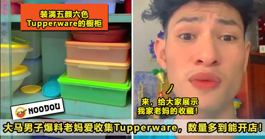 男子分享老妈的Tupperware Ftimage 2