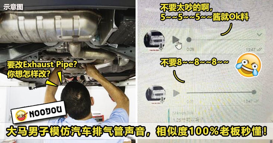 106 要改车模仿声音4