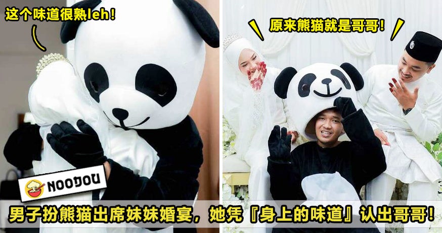 21 Panda Wedding2