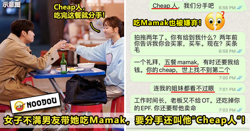 61 吃mamak也叫cheap？3