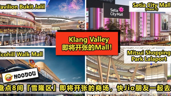 78 Klang Valley8间即将开张的Mall2