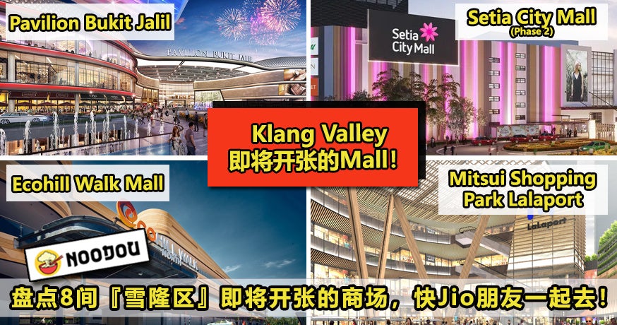 78 Klang Valley8间即将开张的Mall2