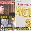 96男子分享踏入30岁的恐惧