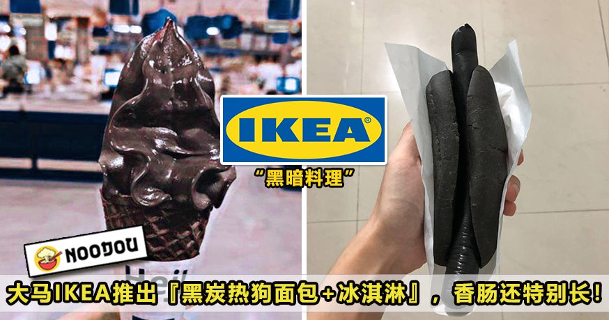 IKEA Black Charcoal Featured 1