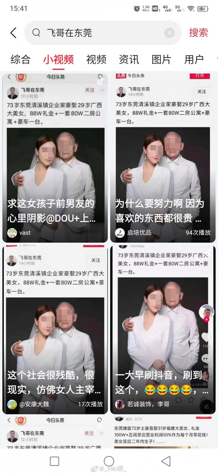 Op Weibo Post Rumour