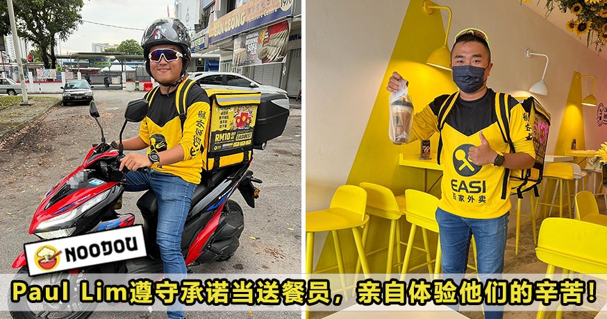 Paul Lim Delivery Rider Featured 1