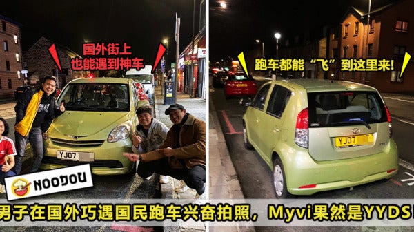 Myvi Scotland Ft Img