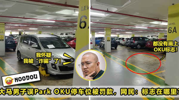 Oku Carpark New Ft