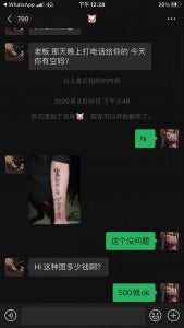 Tattoo Convo 1