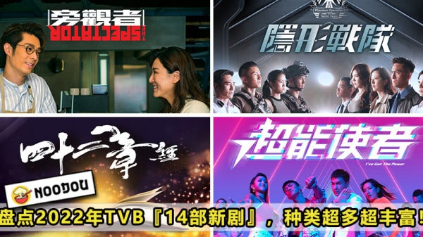 tvb 新剧2022 ft image