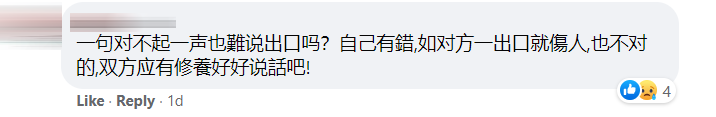 两个女生吵架comment 15 1