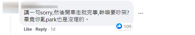 两个女生吵架comment 2