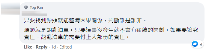 两个女生吵架comment 3