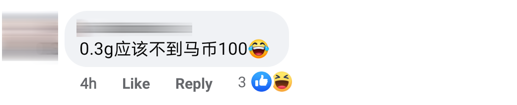 买金条送员工Comment 16