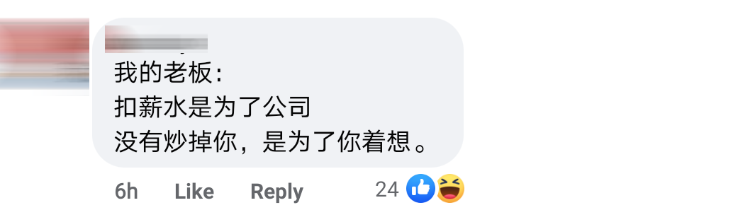 买金条送员工Comment 18