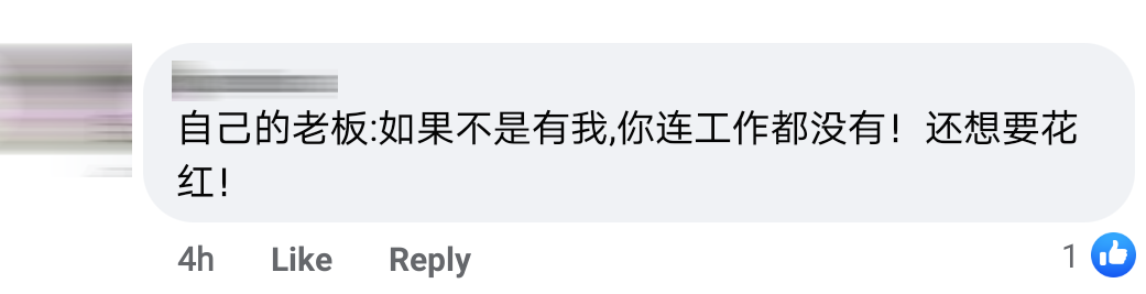 买金条送员工Comment 19