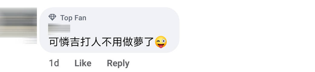 做梦中Jackpot Comment 2