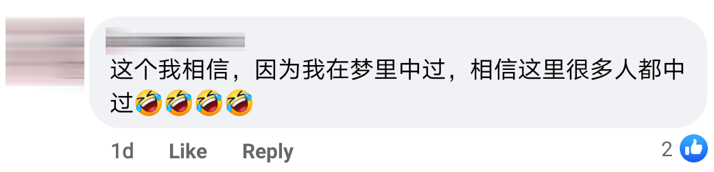 做梦中Jackpot Comment 8