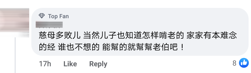 可怜Uncle Comment 13